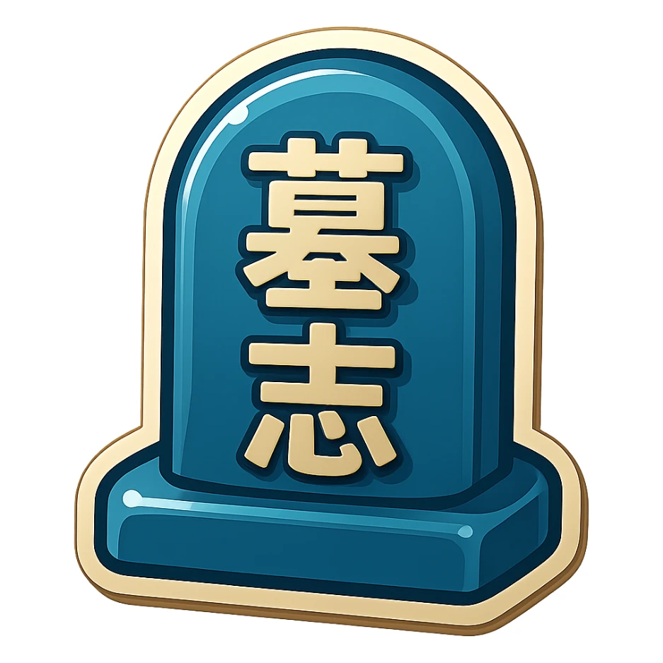 The same grave but facing in right not left  sticker