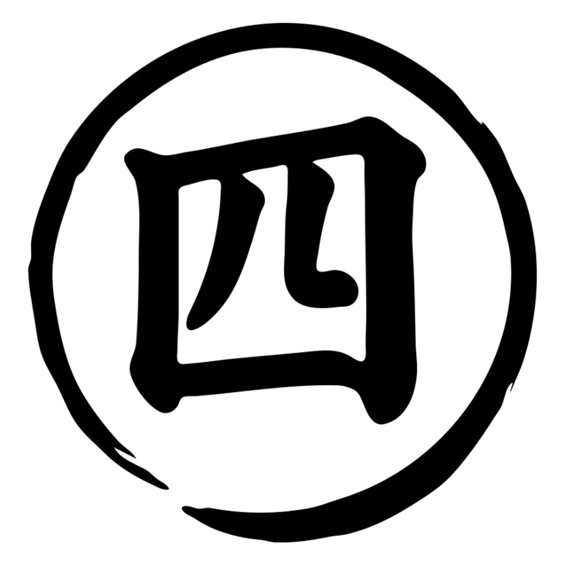 number 4 in Chinese Eastern calligraphic style, rich red color, torn round frame in Japanese enso style around the number, artistic contour, transparent background inside the circle, no decoration sticker