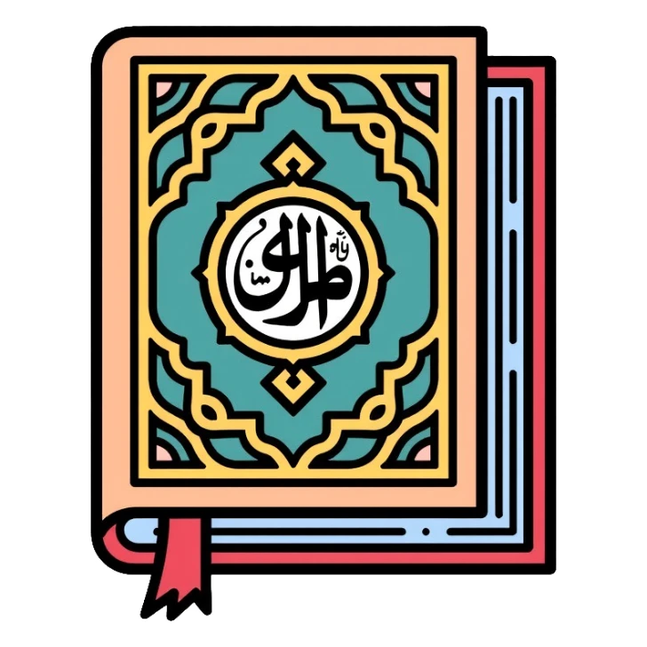 Quran mushaf holy book with Islamic decorative patterns and Arabic calligraphy sticker