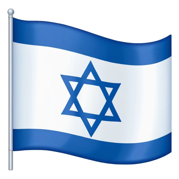 Israel 🇮🇱 with red no slash over it sticker