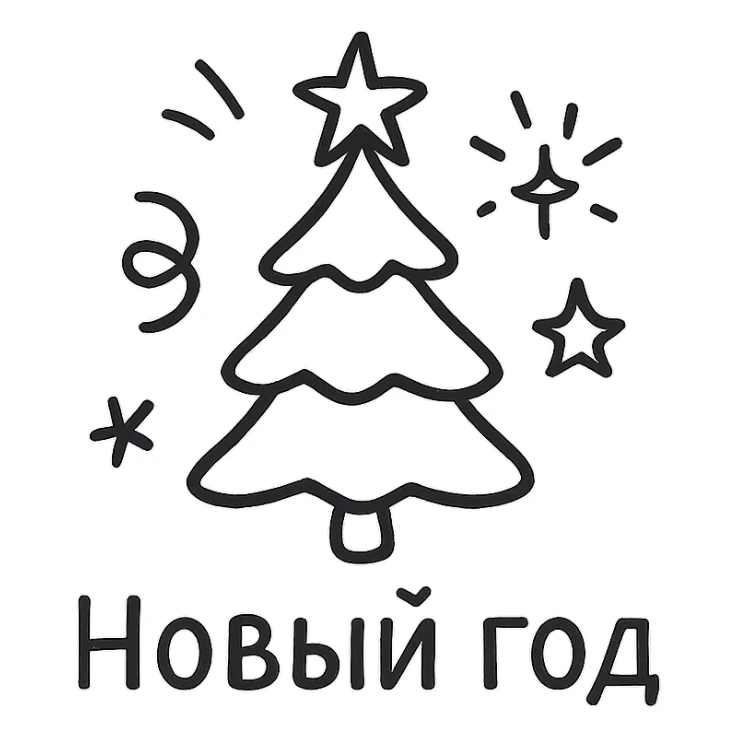 Новый год. Минималистичный линейный рисунок sticker