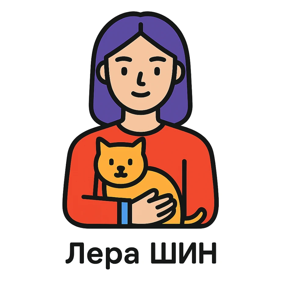 icon of Лера шин with a cat, clean modern icon style, simple lines, minimal color sticker