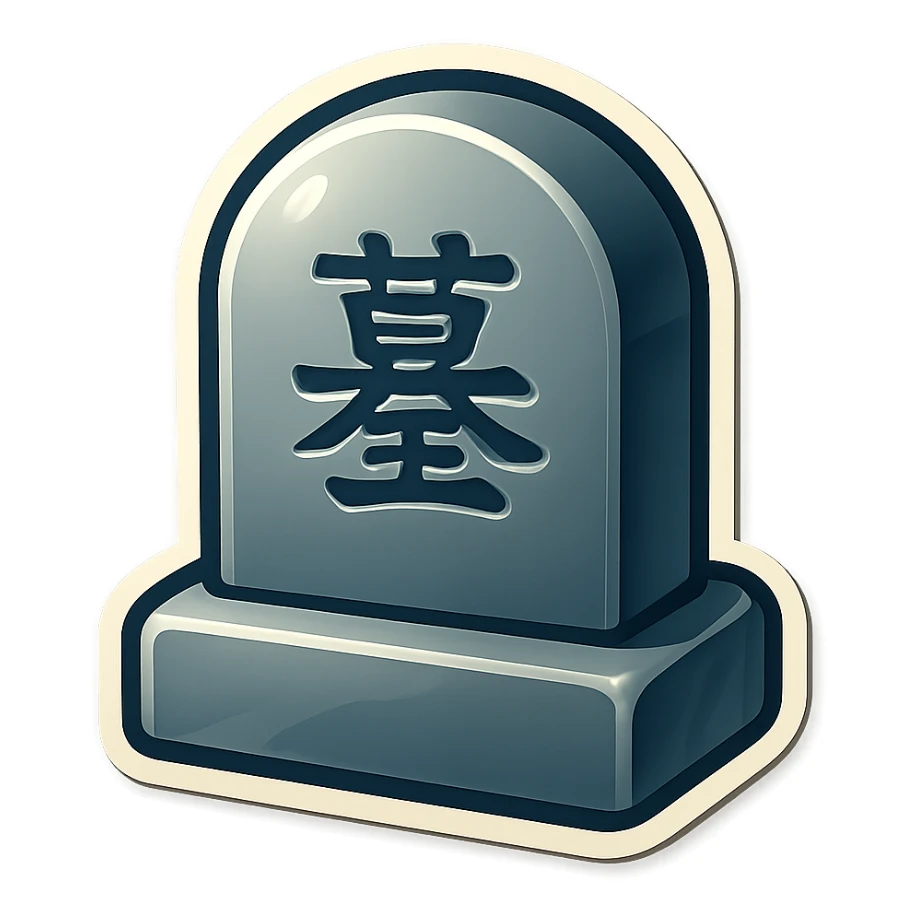 make grave colour - grey, and on the grave chinese symbols  sticker
