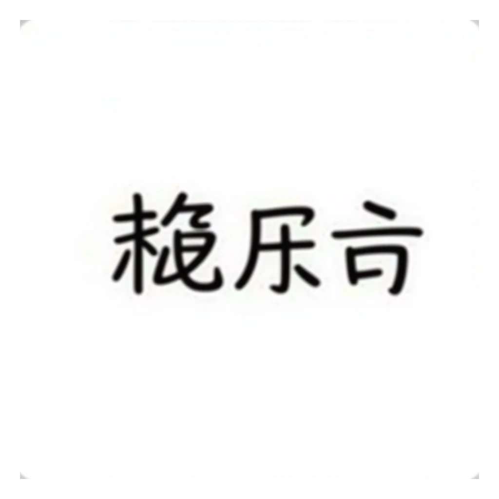 simplified Chinese handwritten text '越努力 越幸运' in medium-bold style with pastel rainbow gradient colors, transparent background, no pattern, high resolution sticker