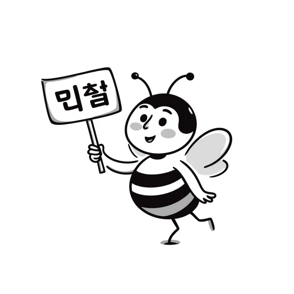 cartoon honeybee holding a sign with Korean word '개꿀', cheerful and energetic, emoji style sticker