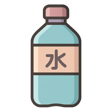 classic water bottle with label, Chinese Eastern style, thin clean contours, soft rounded shapes, pastel palette #98B5BC, #B5B3C1, #C9A3C9, #E4C0CA, #F7DCD1, #F7C0AA, detailed shadows and highlights, soft lighting, transparent background, no decoration sticker