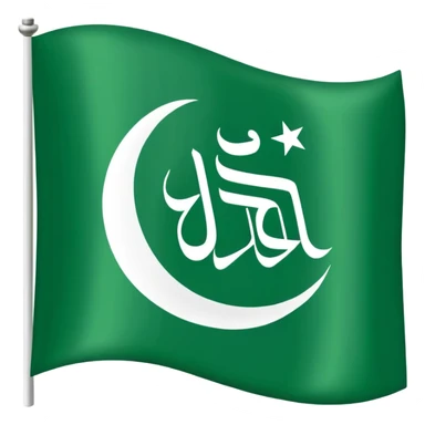 la ilaha illallah flag sticker