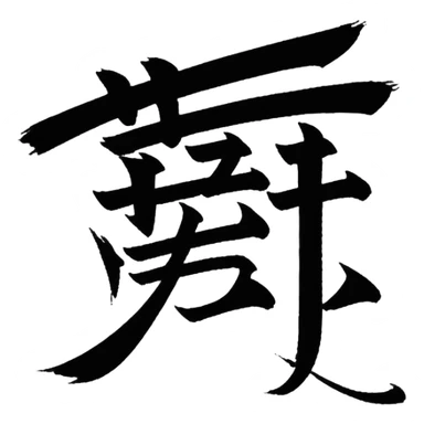 Japanese letter sticker