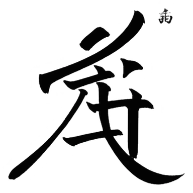 Japanese letter sticker