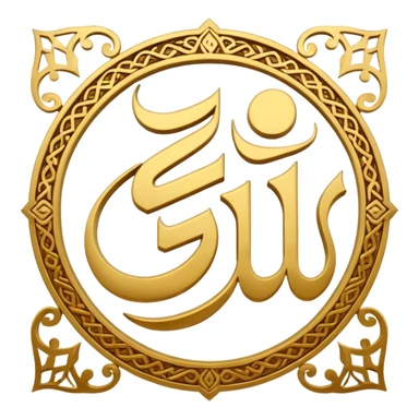 Allah'ın yazısı sticker