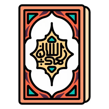 Quran mushaf holy book with Islamic decorative patterns and Arabic calligraphy sticker