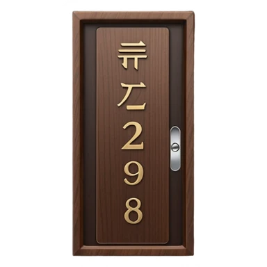 modern villa door number wood Japanese with smart screen lock sticker