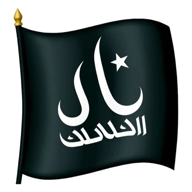 Lailaha illallah muhammadur rasool allah in arabic in black flag sticker