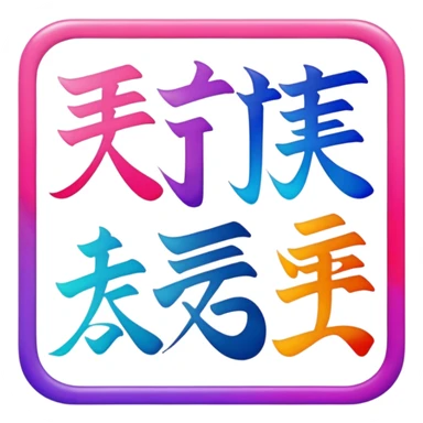 japonese alphabete sticker