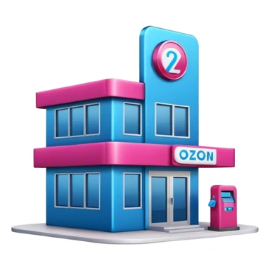 The building houses the Ozon order pickup point in its signature blue (digital blue) and raspberry colors. sticker