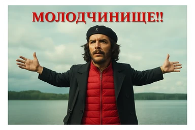 Сгенерируй мне в такой же позе и в такой же одежде Че Гевара (как на 2 фото). Сохраняй нормальные пропорции тела, голова не должна быть слишком большой, все должно смотреться гармонично и реалистично  sticker