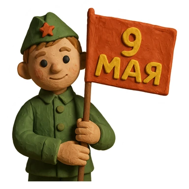military boy in Soviet green uniform holding a red flag with "9 мая" sticker