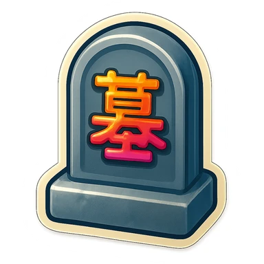 make grave colour - grey, and on the grave chinese symbols  sticker