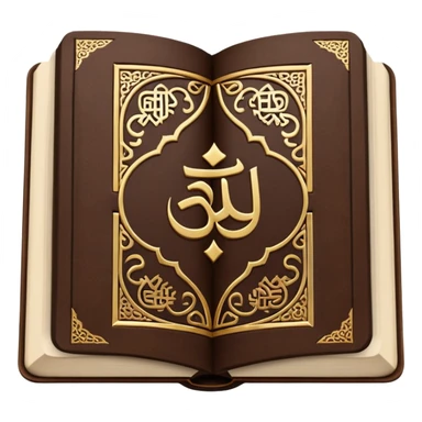 un coran sticker