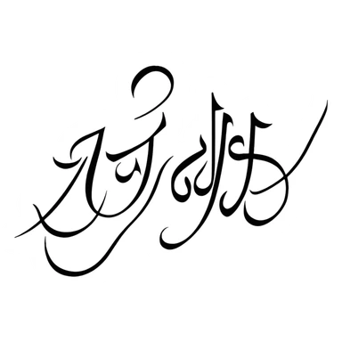 Decorative name sticker with the name حسیب in beautiful Arabic calligraphy sticker