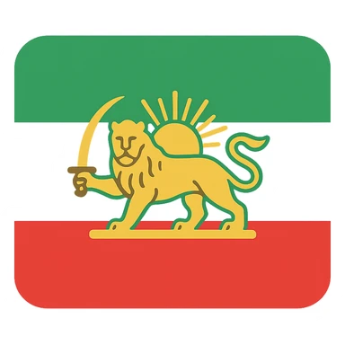 Pahlavi flag of Iran, simplified icon with clear lion and sun symbol, bold colors sticker