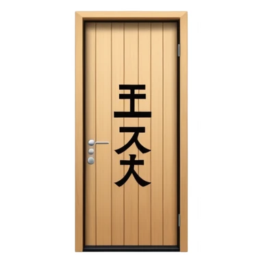 modern villa door number wood Japanese sticker