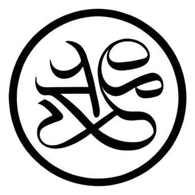 Nake emoji whre write ( ma sukoon) sticker