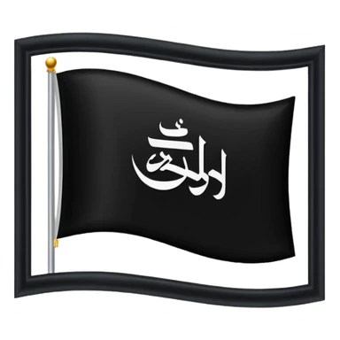 راية رسول لله في الخرب  sticker