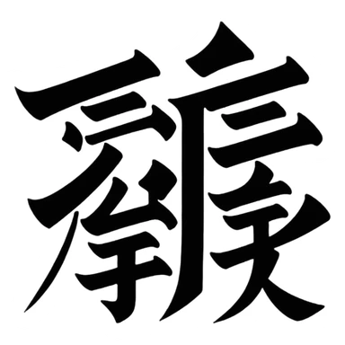 japão kanji sticker