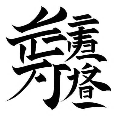 japão kanji sticker