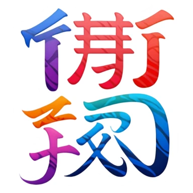 japonese alphabete sticker