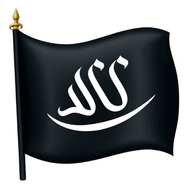 علم اسود مكتوب عليه لا اله إلا الله sticker