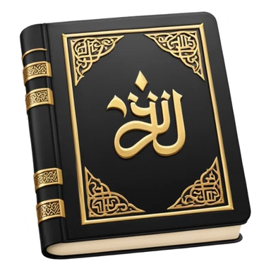 Quran  sticker