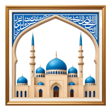 Mohammad Al-Amin Mosque Emoji of Beirut – Featuring its blue dome, tall minarets, and Arabic calligraphy. sticker