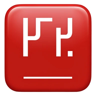 a red square with the words "ur pist" in the middle of the square sticker