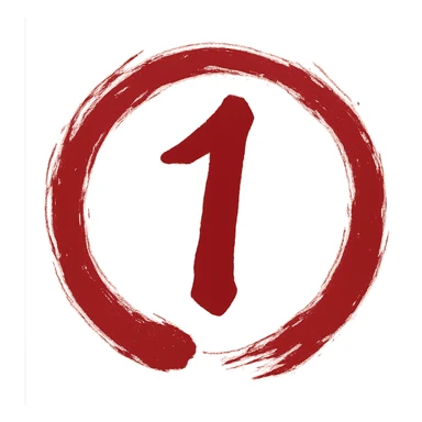 Edit the image to depict the number 1 in a Chinese Eastern style with a rich red color. The number should have a calligraphic form similar to the reference. Surround the number with a torn, smeared circular frame in the style of a Japanese enso, with edges that are highly artistic and messy. The inside of the circle should have a transparent background and no decoration. sticker