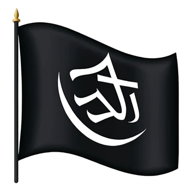 راية لا اله الا الله سوداء sticker