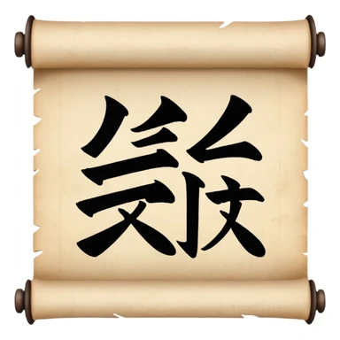 scroll with Chinese characters sticker