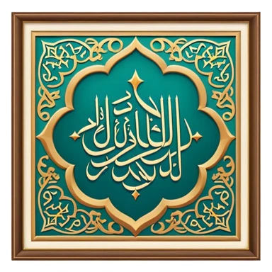 Quran Turkish design sticker