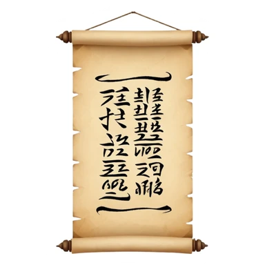 Calligraphy Scroll – Hanging vertical scroll with painted characters. sticker