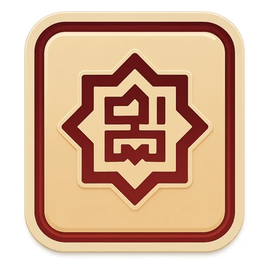 minimalist eastern plaque with rounded corners, retro sticker style, burgundy and beige colors, concise geometric eastern ornament, soft shadows, transparent background sticker