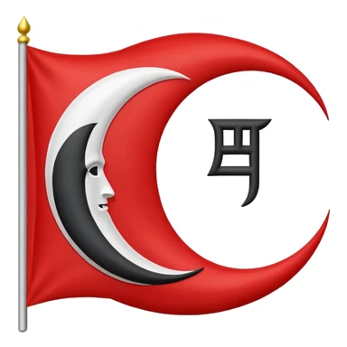 Nazi flag and Türk flag mix sticker