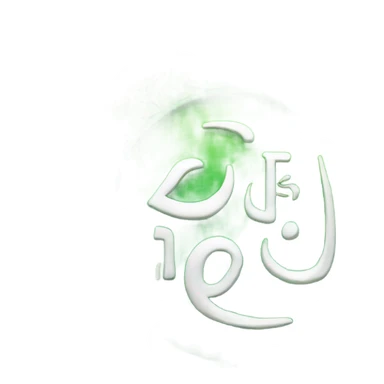 ramadan mubarak sign on grass sticker