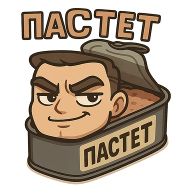 Chibi style open pâté tin can with visible pâté inside, masculine vibe, confident tough expression, half-smile smirk, thick eyebrows, slightly narrowed eyes, calm dominant energy, cartoon but not babyish, strong simple shapes, thick bold outline, muted colors (beige, brown, dark gray), flat illustration, no background, Twitch emote style, readable at small size, text on top saying "ПАСТЕТ" in bold strong Cyrillic letters sticker