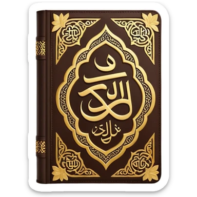 Quran book cover sticker
