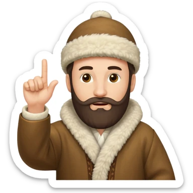 Create an emoji-style illustration of a Caucasian man from the Caucasus region, wearing a traditional woolen papakha hat and a robe made of sheepskin. He has a thick beard and is pointing one finger upward. The style should be simple and expressive, like an emoji. sticker