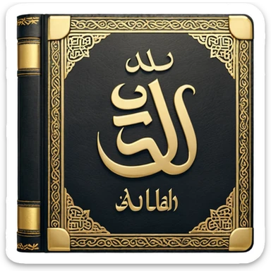 Quran closed book and Allah written in it sticker