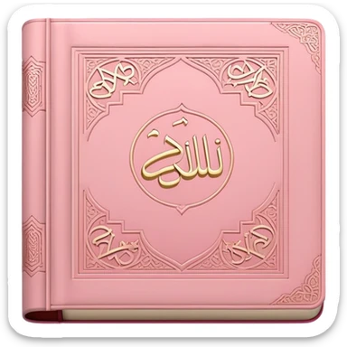 Baby pink Quran Muslim holy book with Arabic writing "الله" on the top sticker