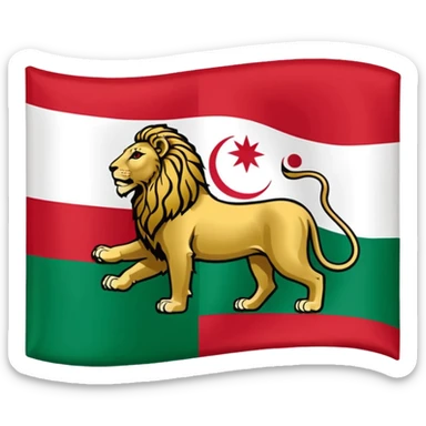 The flag of Iran with the symbol of the lion and sun of the Pahlavi era sticker