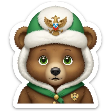 Just the head of a cute small brown bear cub with green eyes, wearing only a white fluffy ushanka hat with detailed Russian Federation double-headed eagle emblem, no other clothing, iOS emoji style sticker